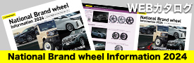 National Brand wheel Information 2024